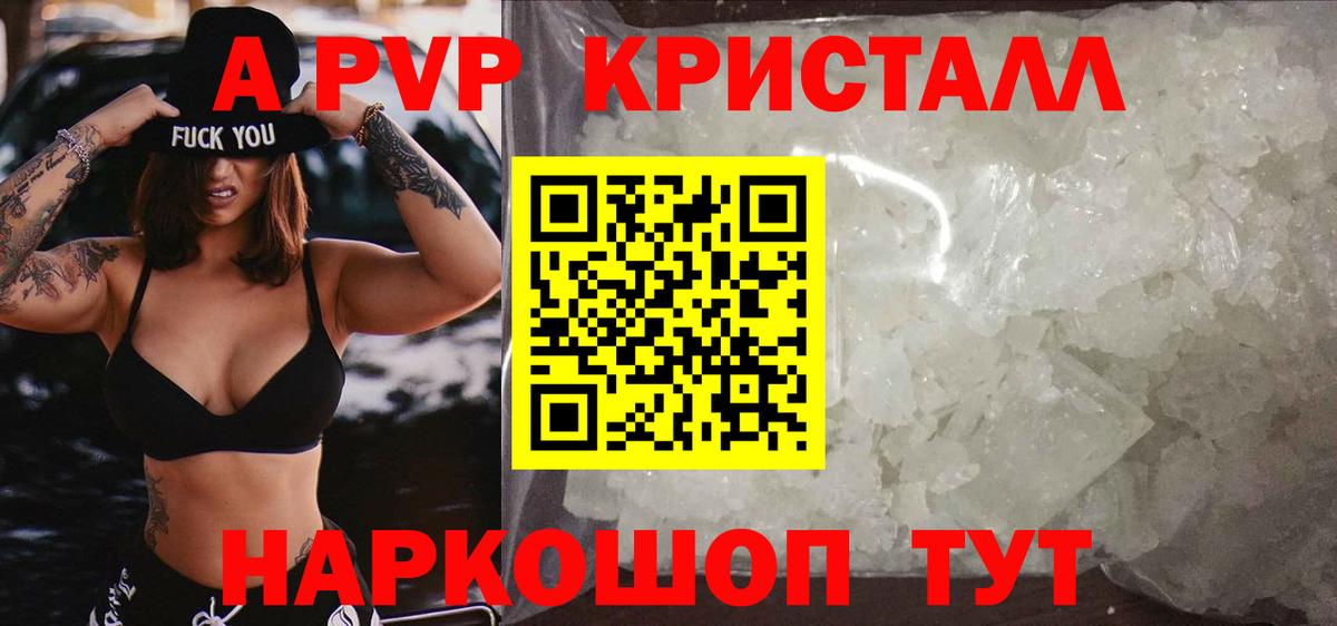 Кингисепп  Alpha-PVP крисы CK  Альфа ПВП  Вход с VPN  APVP СК КРИС  где купить наркоту  Alfa_PVP крисы CK 