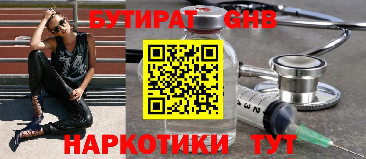 БУТИРАТ буратино  БУТИРАТ  Кингисепп  Вход с VPN 
