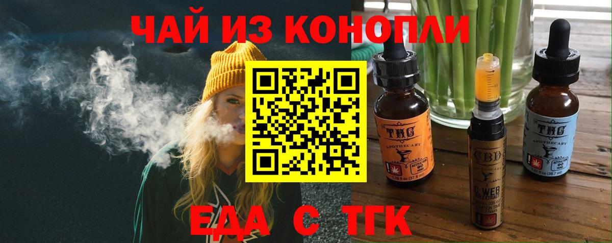 Кингисепп  Печенье с ТГК марихуана  Вход с VPN 