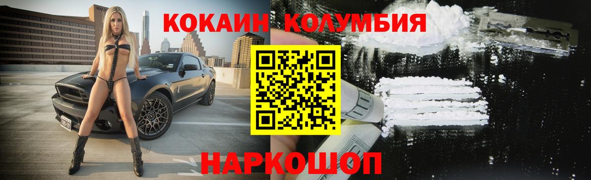 Кокаин Columbia  Cocaine Колумбийский  Вход с VPN  Кингисепп 