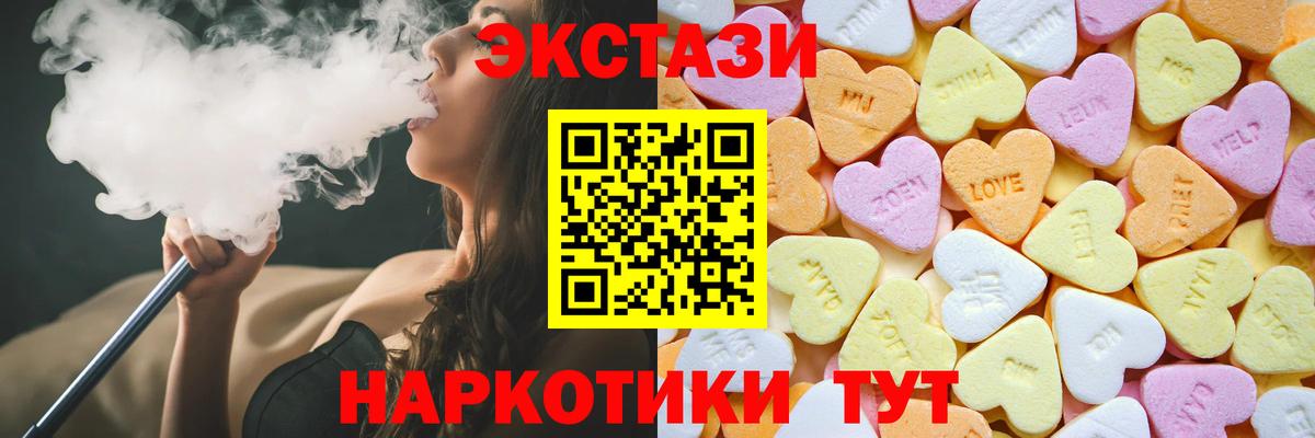 ЭКСТАЗИ  Экстази 280мг  Ecstasy Philipp Plein  hydra ONION  Кингисепп  Вход с VPN 