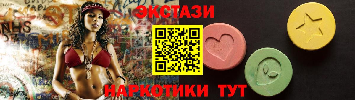 Экстази 300 mg Кингисепп