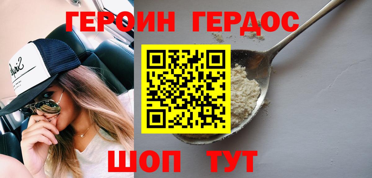 Кингисепп  Героин герыч  Вход с VPN 