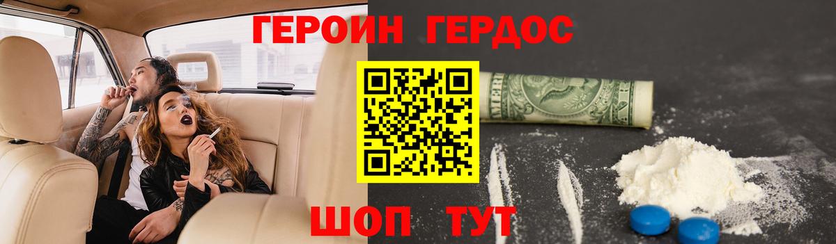 ГЕРОИН Heroin Кингисепп