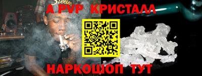 альфа пвп Конаково