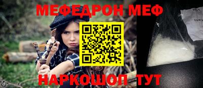 мяу мяу мука Комсомольск-на-Амуре