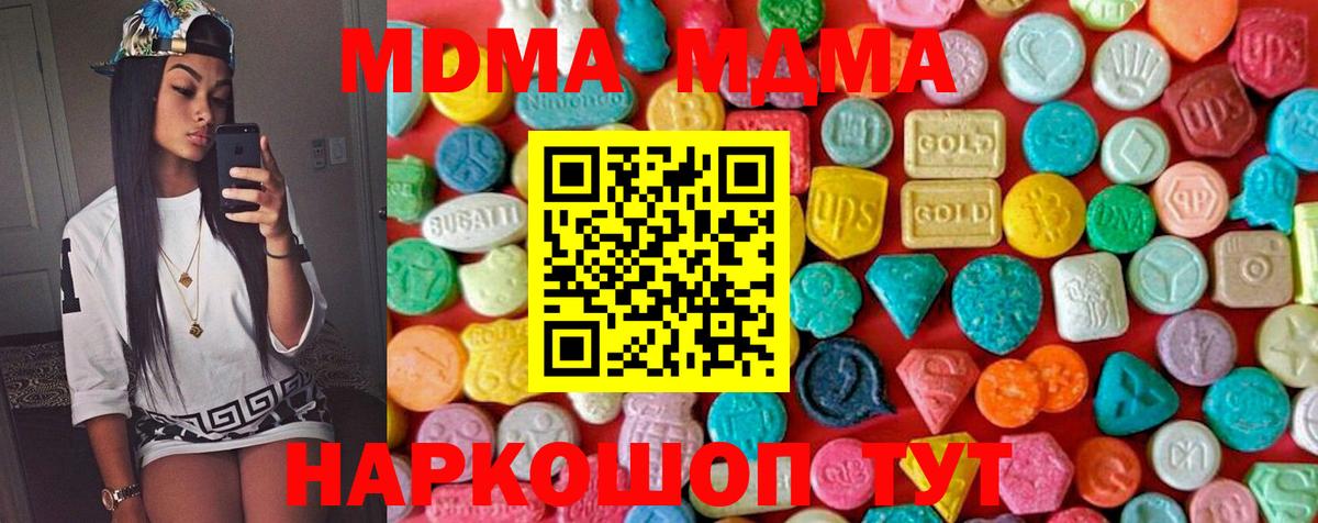 Кингисепп  МДМА  Вход с VPN  MDMA VHQ  MDMA VHQ 