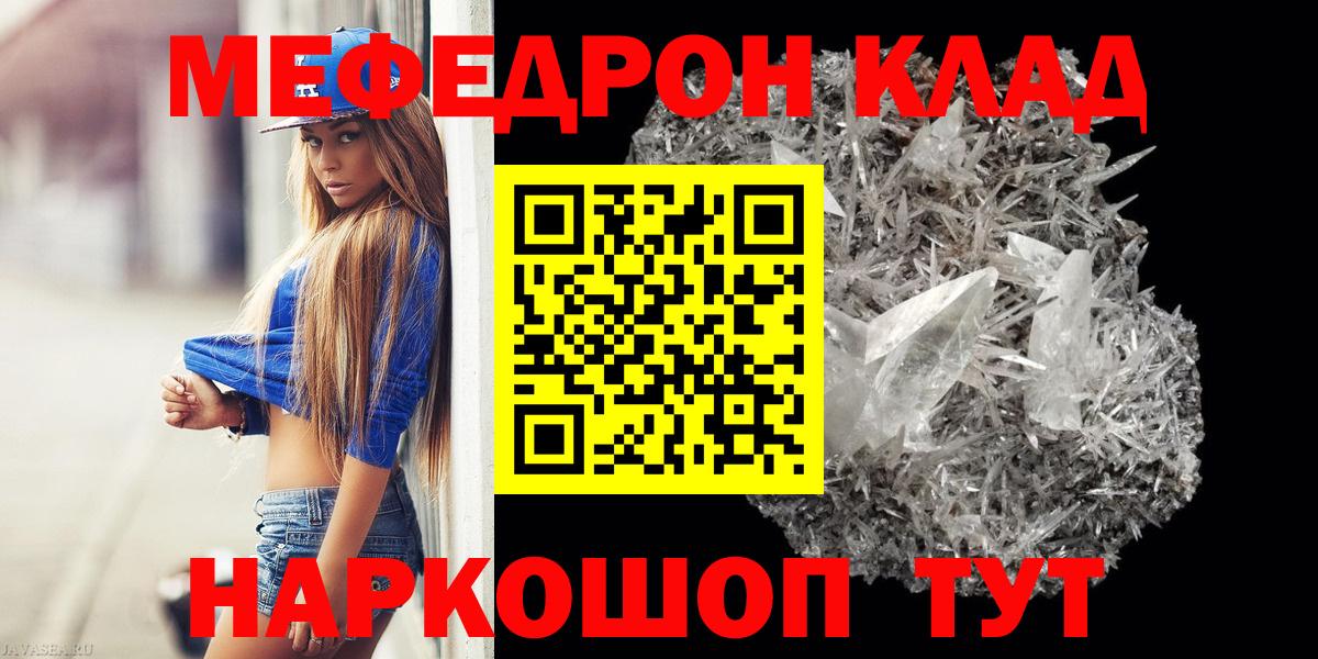 МЕФ VHQ  Меф VHQ  Вход с VPN  Кингисепп 