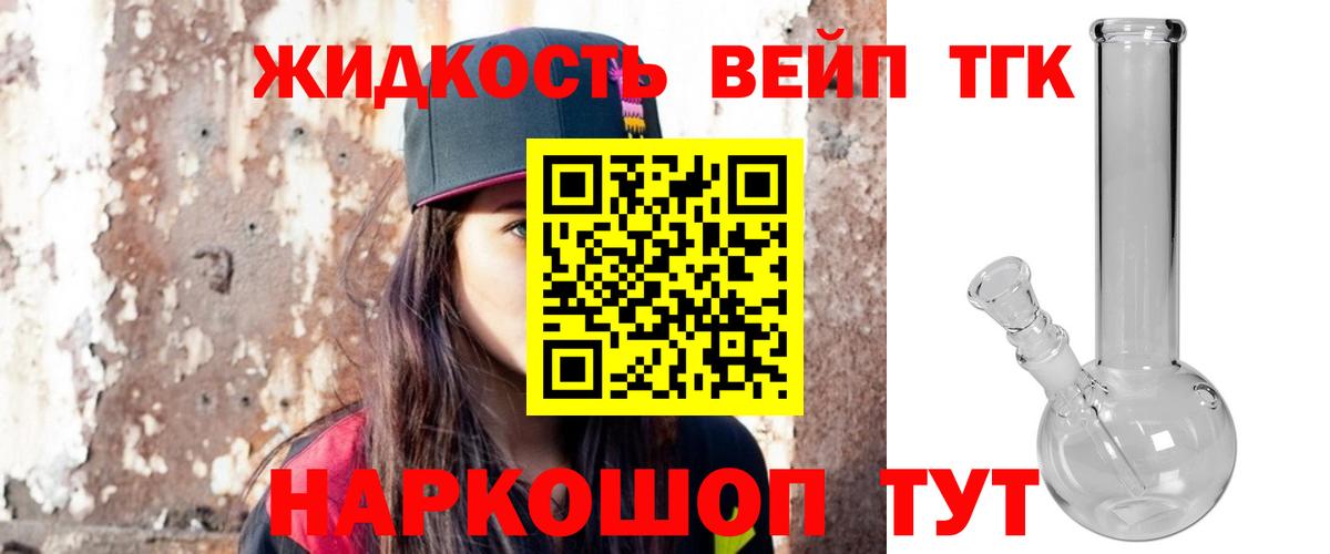 купить  цена  ТГК вейп  Вход с VPN  Кингисепп  ТГК Wax 