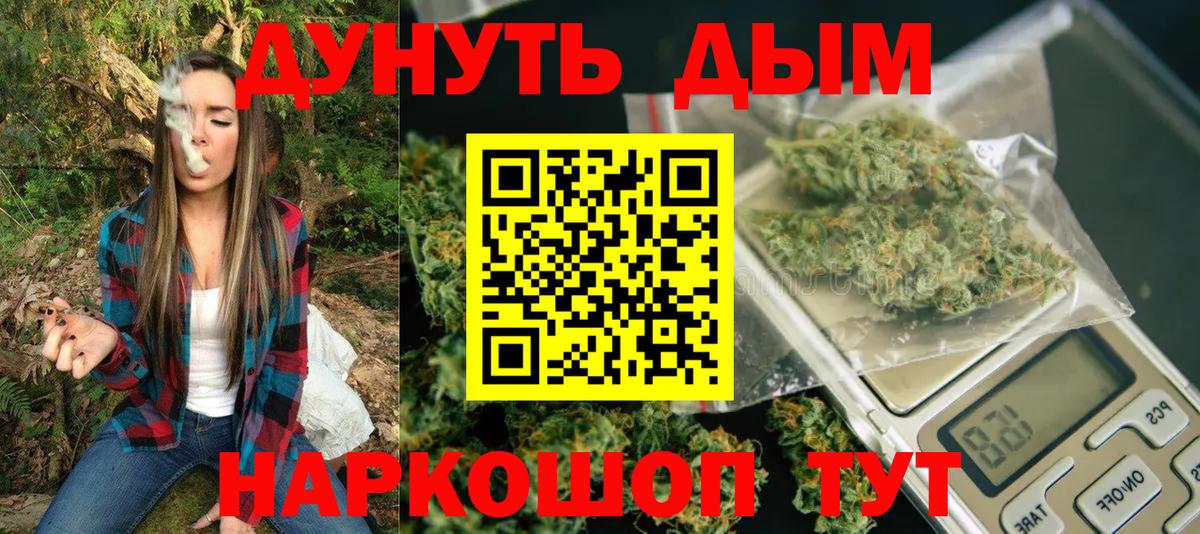 Марихуана тримм  МАРИХУАНА OG Kush  Вход с VPN  Бошки Шишки MAZAR  Кингисепп 